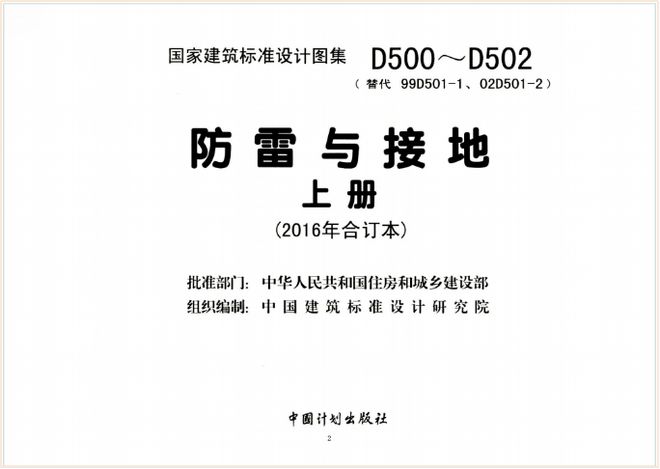 深圳远征技术有限公司邀您参观2024第十七届中国防雷技术与产品展(图4)