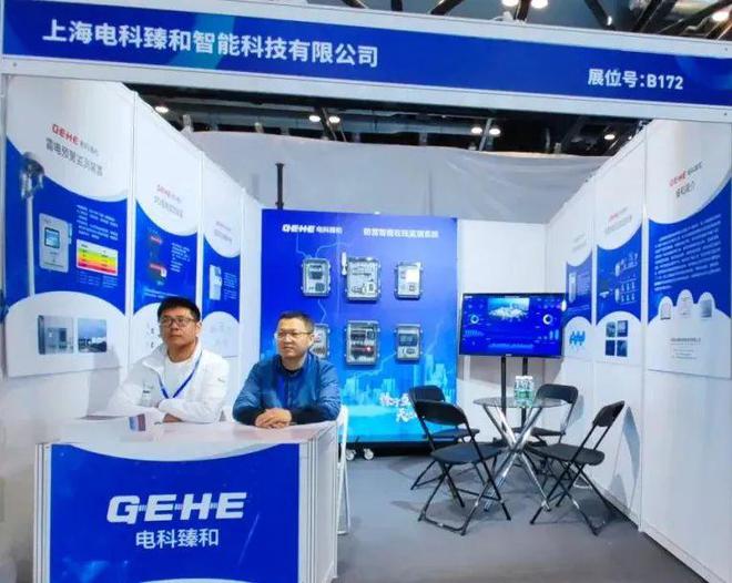 开云中国：第六届中国国际智能建筑展览会圆满落幕智能防雷监测系统引发广泛关注！(图3)