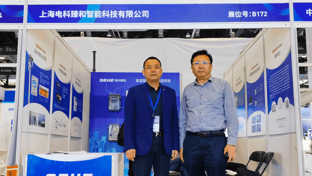 开云中国：第六届中国国际智能建筑展览会圆满落幕智能防雷监测系统引发广泛关注！(图5)
