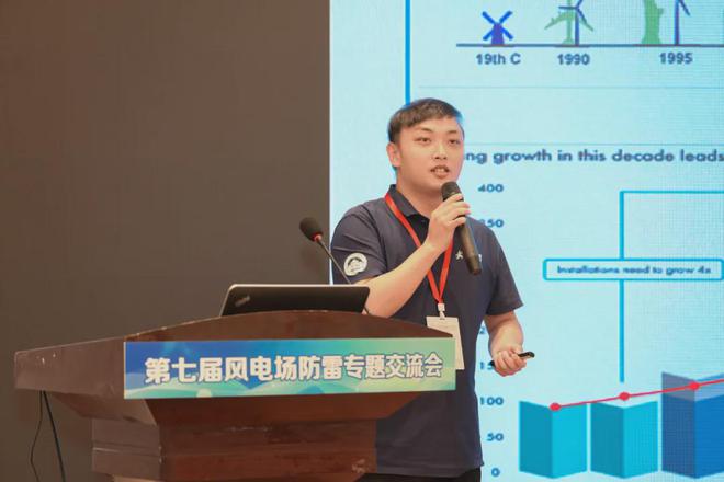 开云网站：第七届风电场防雷专题交流会在成都召开(图9)