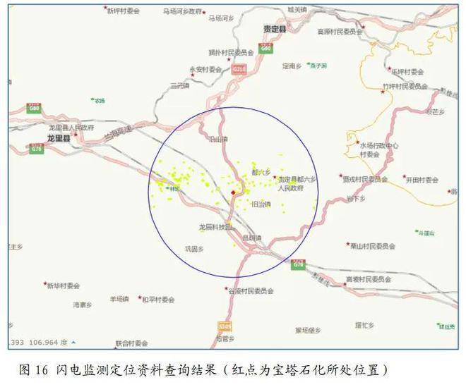贵定县贵州宝塔石化“327”火灾事件调查报告（摘录）(图3)