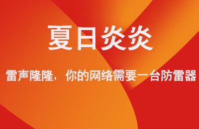 【科比特防雷】电源防雷器_监控器_信号网络(图11)