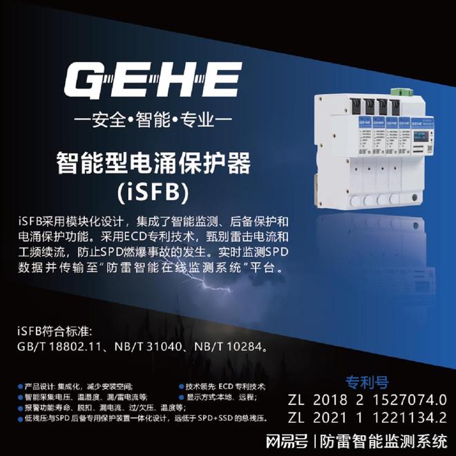 2024西南建筑电气年会暨园艺博览建筑电气设计技术论坛圆满召开(图3)