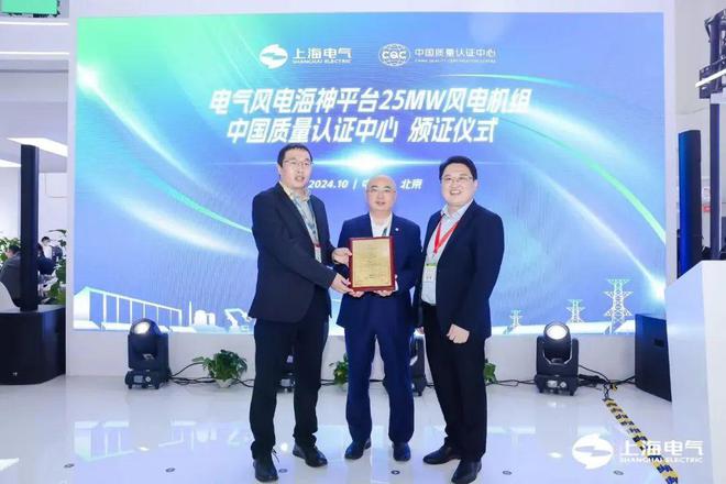开云中国：25+6X+8！电气风电新品发布海陆机组获权威机构认证！(图4)