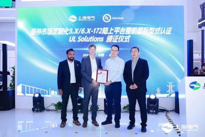 开云中国：25+6X+8！电气风电新品发布海陆机组获权威机构认证！(图5)