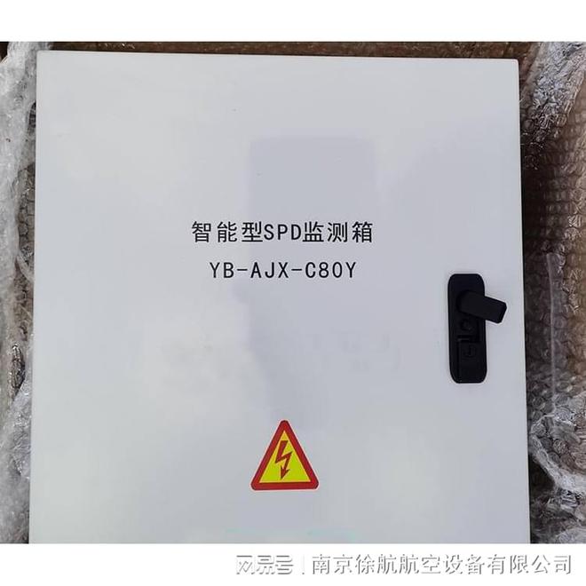 南京徐航智能防雷系统详情介绍(图1)