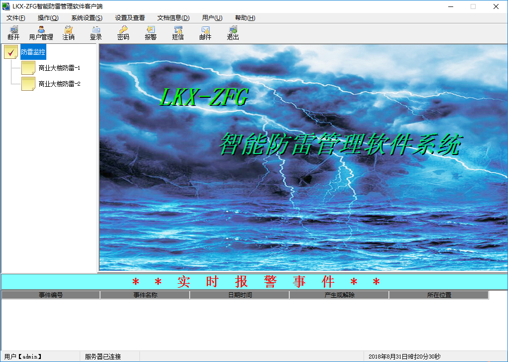 LKX-ZFG智能防雷监测系统(图1)