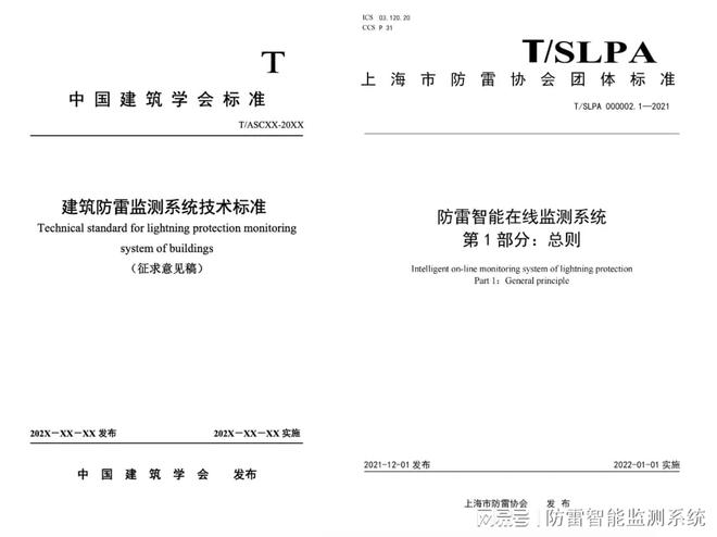 喜报电科臻和连续8年蝉联中国智能建筑行业十大匠心产品品牌企业(图5)