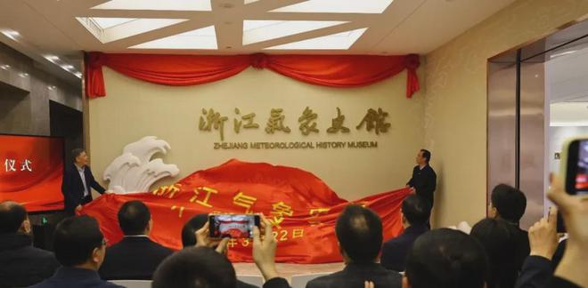 开云网站：交卷！2024年度浙江气象为民服务十件实事全部完成(图5)