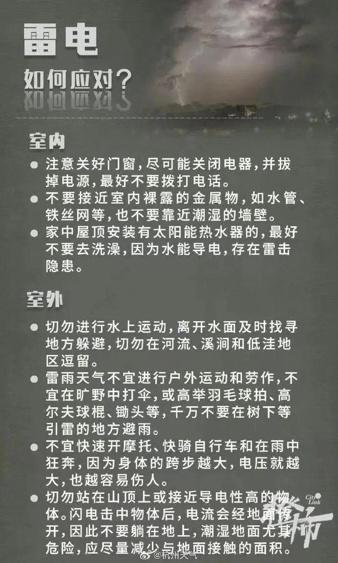 开云中国：杭州首次公开！一年被闪5万多次(图5)