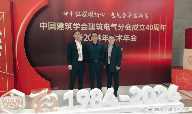 电科臻和2024年度回顾｜创新铸辉煌品质赢未来(图4)