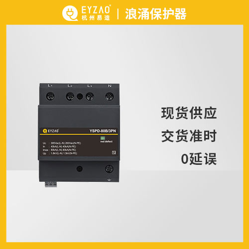 开云中国：防雷装置—了解清楚才能正确选择【杭州易造】(图3)