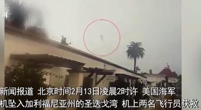 军机坠海航母撞船：从美军事故频发看“霸权黄昏”的五大征兆！(图2)