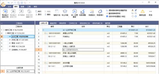 国顺科技取得一种风力发电设备用防雷接地机构专利能够持续保证防雷接地的效果(图1)