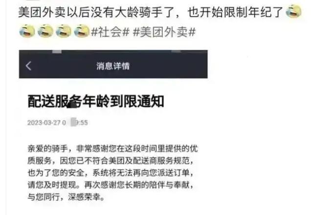 环卫工要求35岁以下：从奶茶店到环卫工35岁+再次绞杀！(图2)