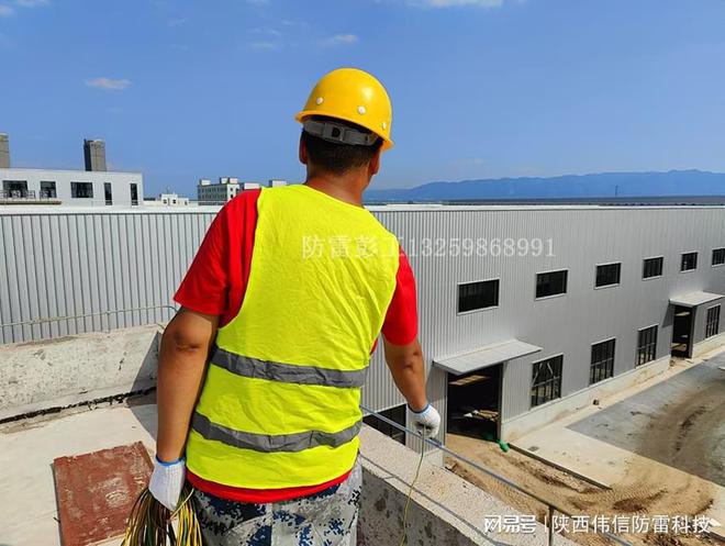 陕西防雷竣工检测公司丨防雷装置检测收费标准(图1)