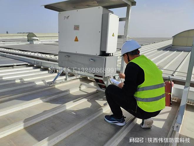 陕西防雷竣工检测公司丨防雷装置检测收费标准(图3)