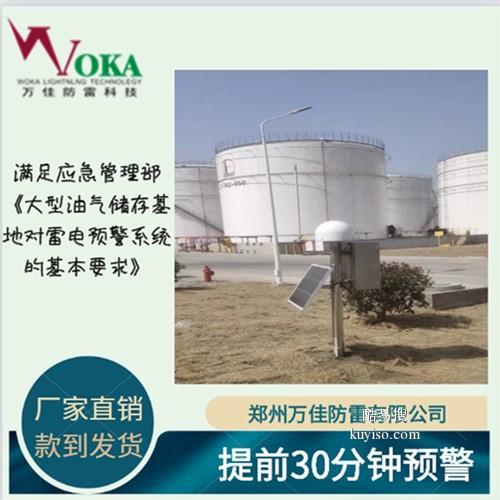 定西智能满足应急部油气储存基地的雷电预警系统防静电接地网(图1)