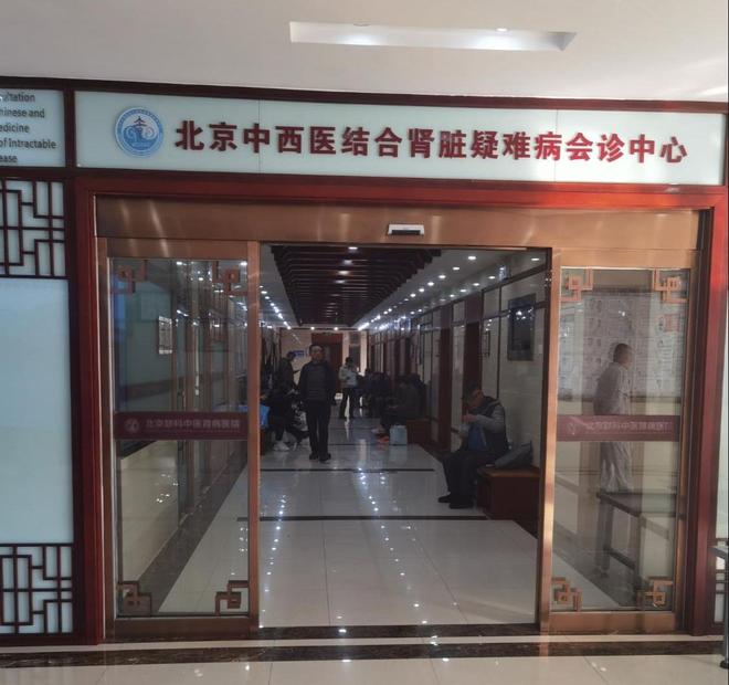 北京联科中医肾病医院医保定点实效：异地患者实时结算率达98%(图1)