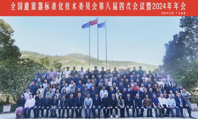 2024年度回顾｜上海电科臻和创新铸辉煌品质赢未来(图3)