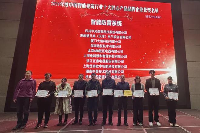 2024年度回顾｜上海电科臻和创新铸辉煌品质赢未来(图1)