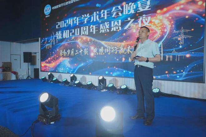 2024年度回顾｜上海电科臻和创新铸辉煌品质赢未来(图4)