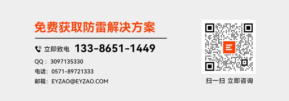 雷电预警监控系统：保护您的安全预知雷电风险！-易造防雷(图6)