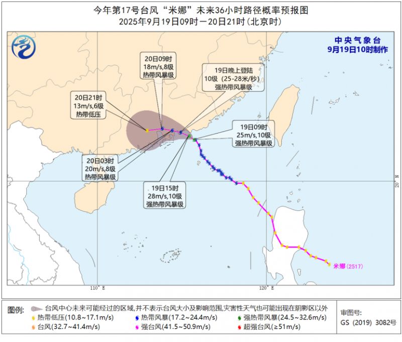 开云网站：2025深圳台风最新消息（持续更新）(图1)
